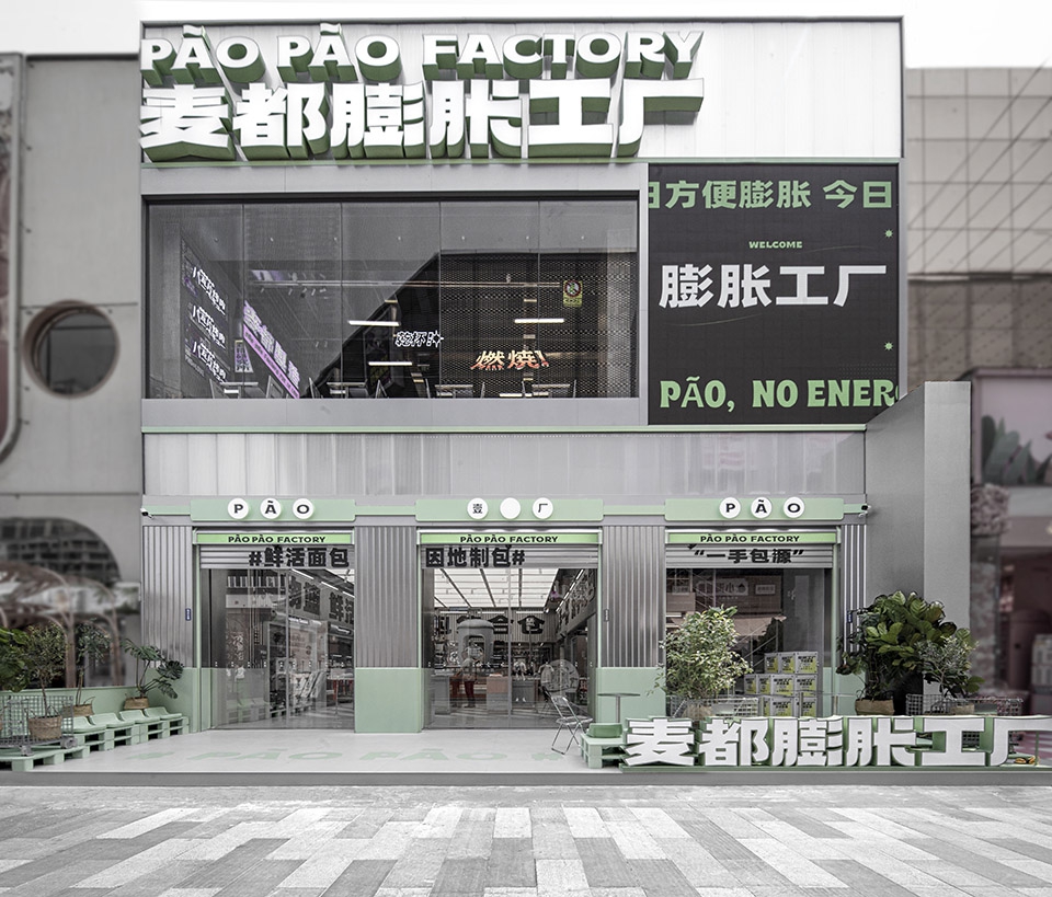 1paopao-factory-china-by-or-design.jpg